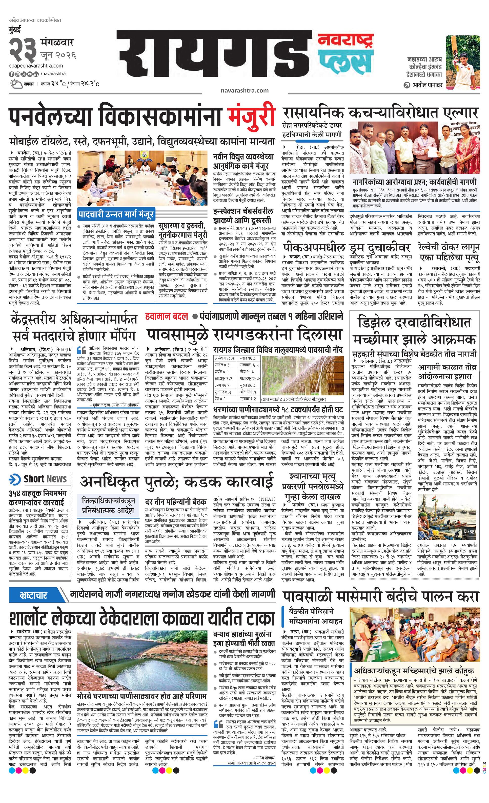 Newspaper page