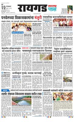 Raigad Plus