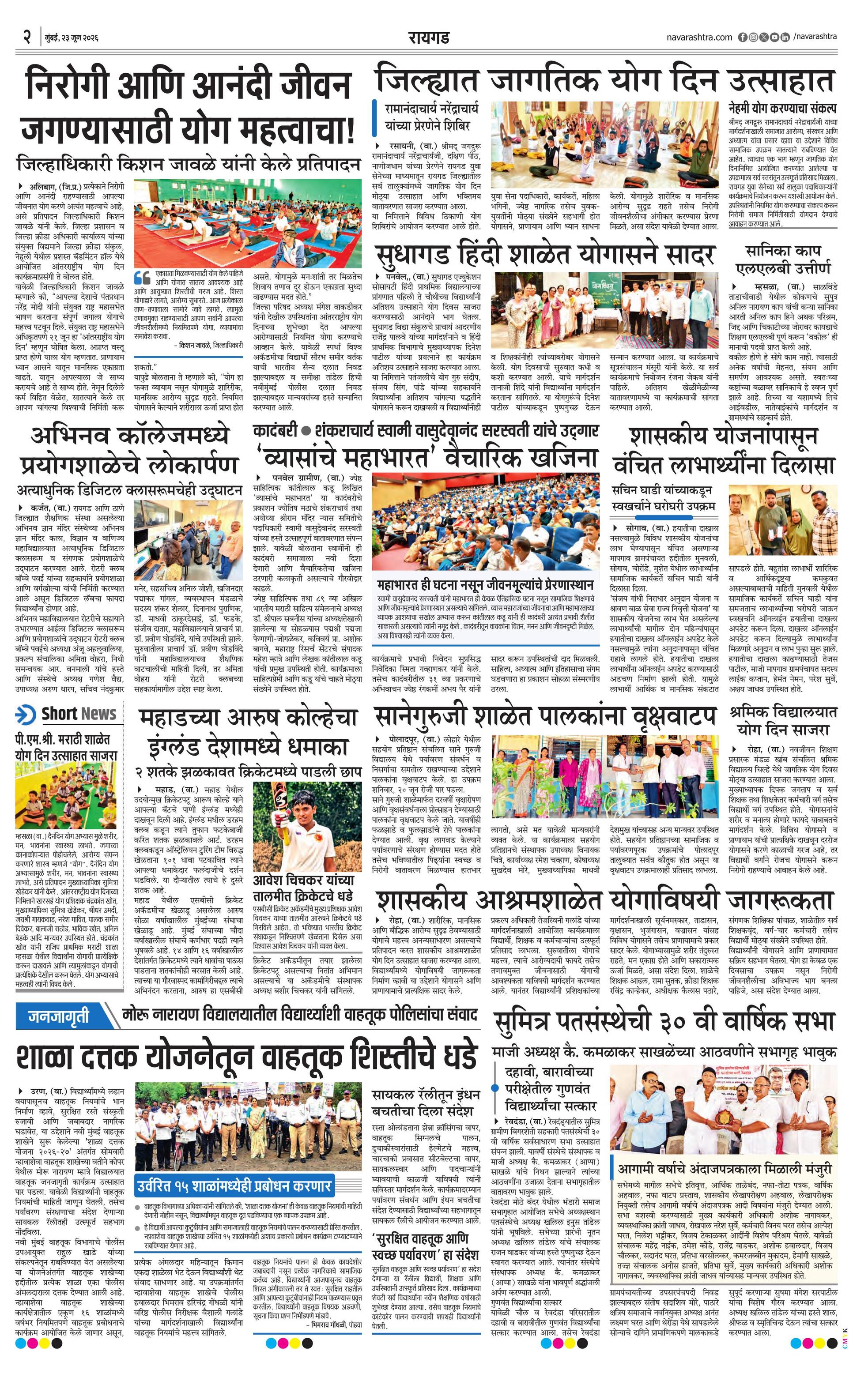 Newspaper page