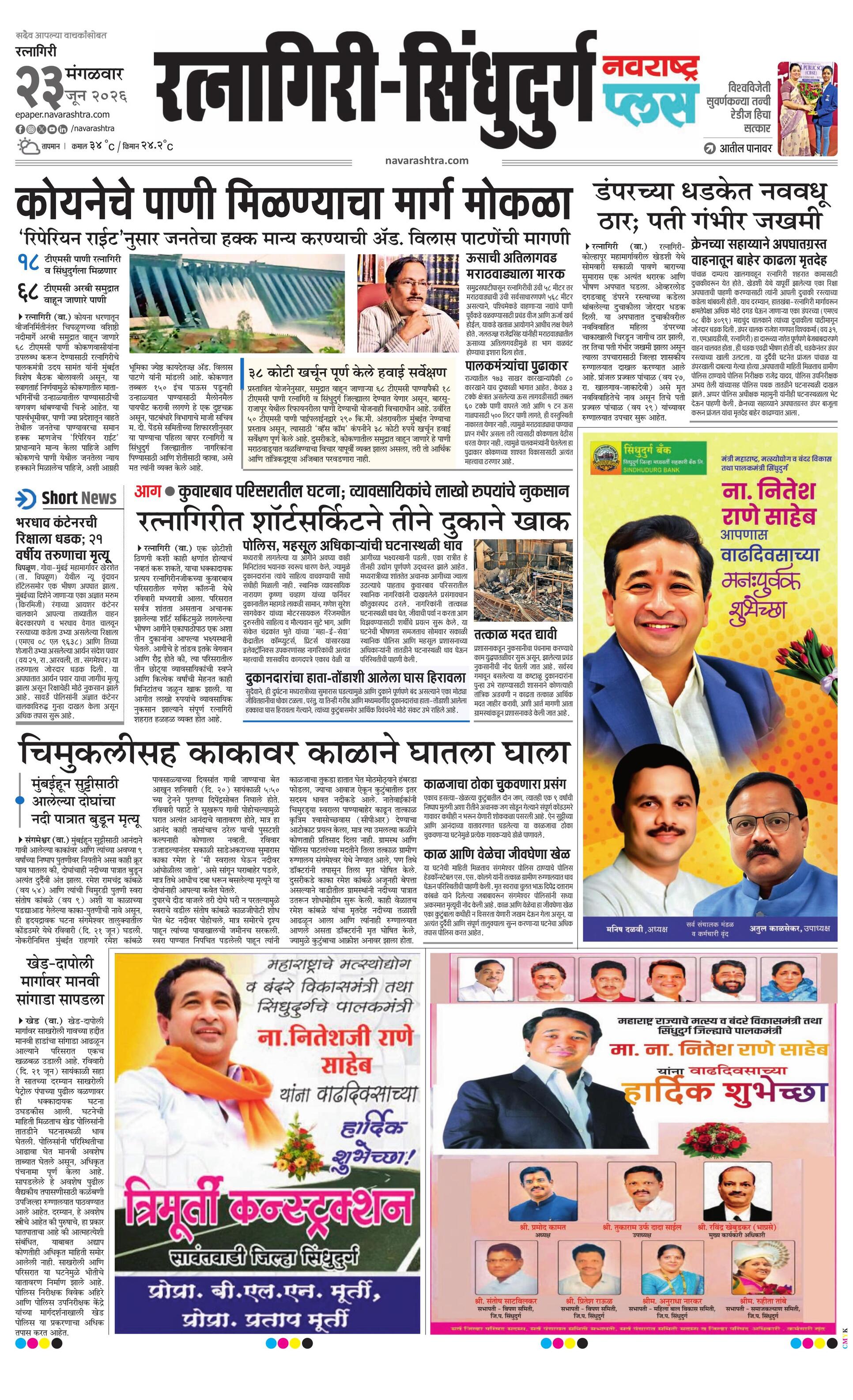Newspaper page