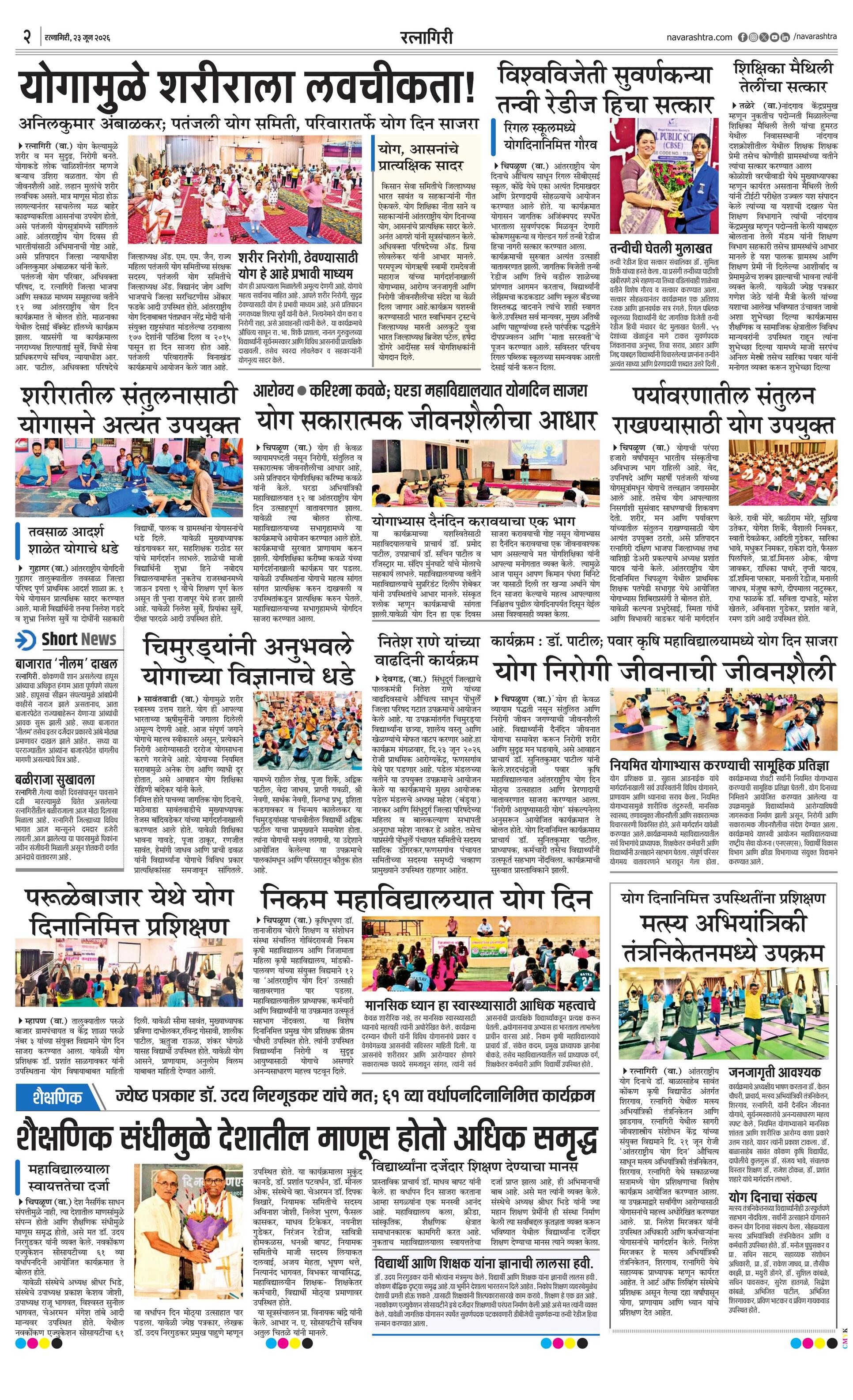 Newspaper page
