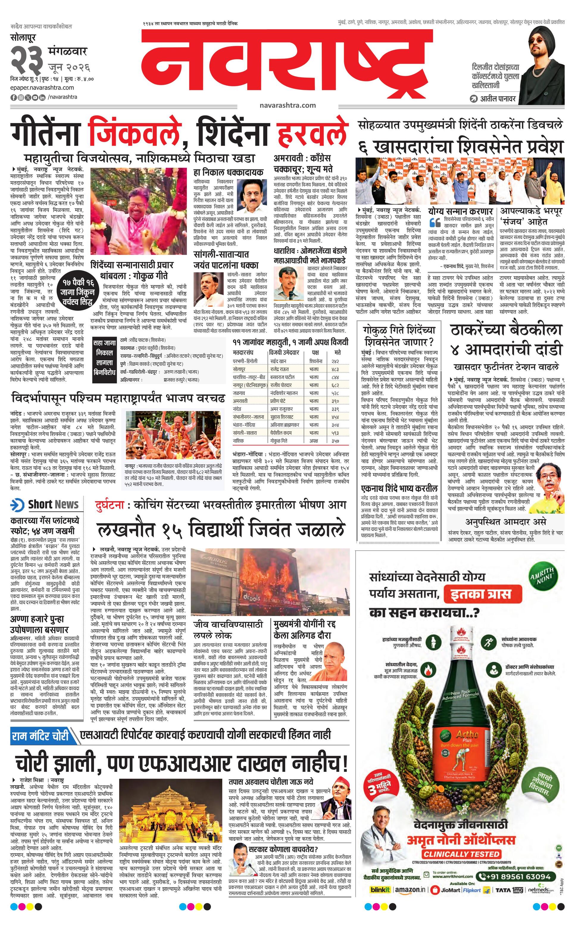 Newspaper page