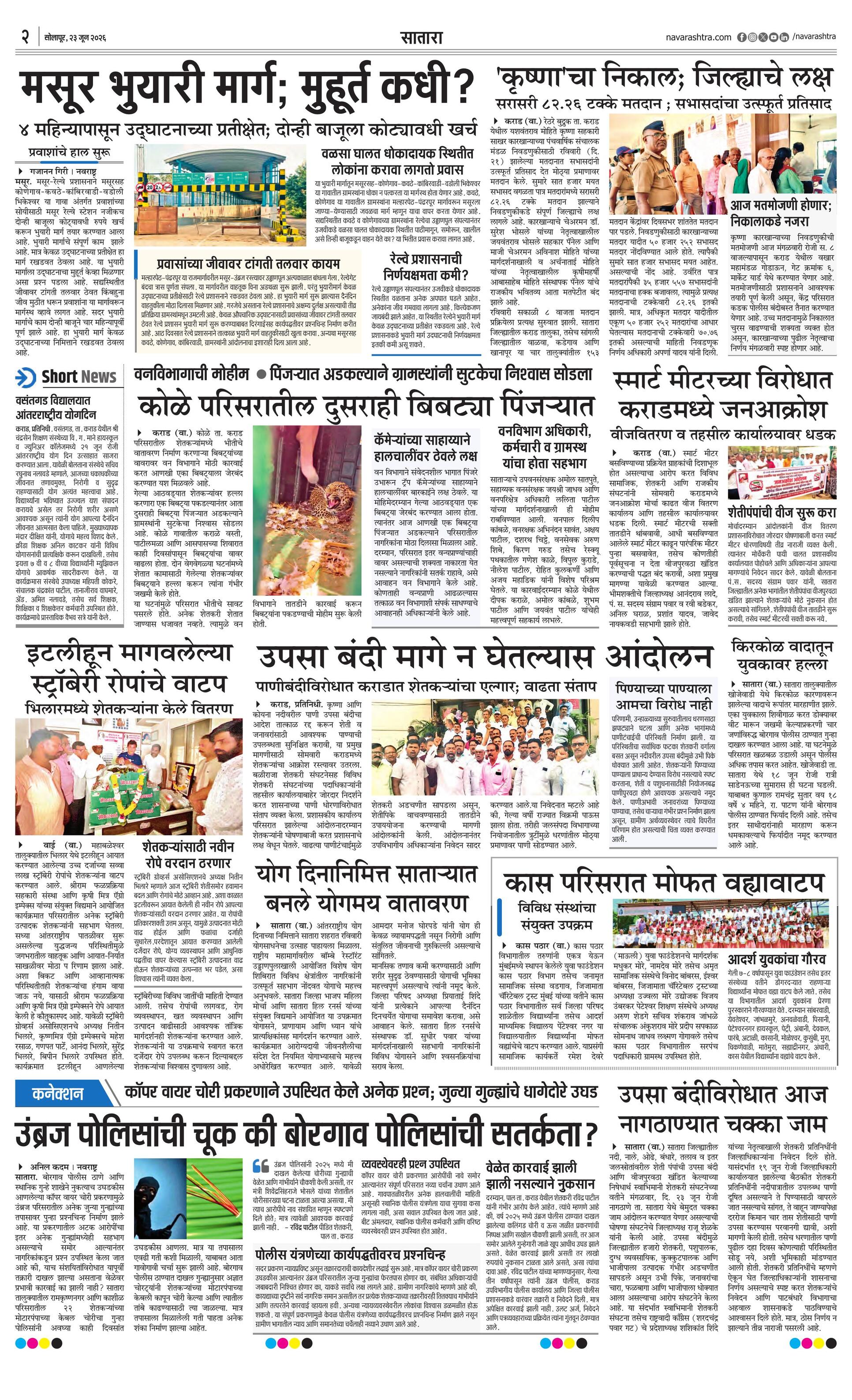 Newspaper page