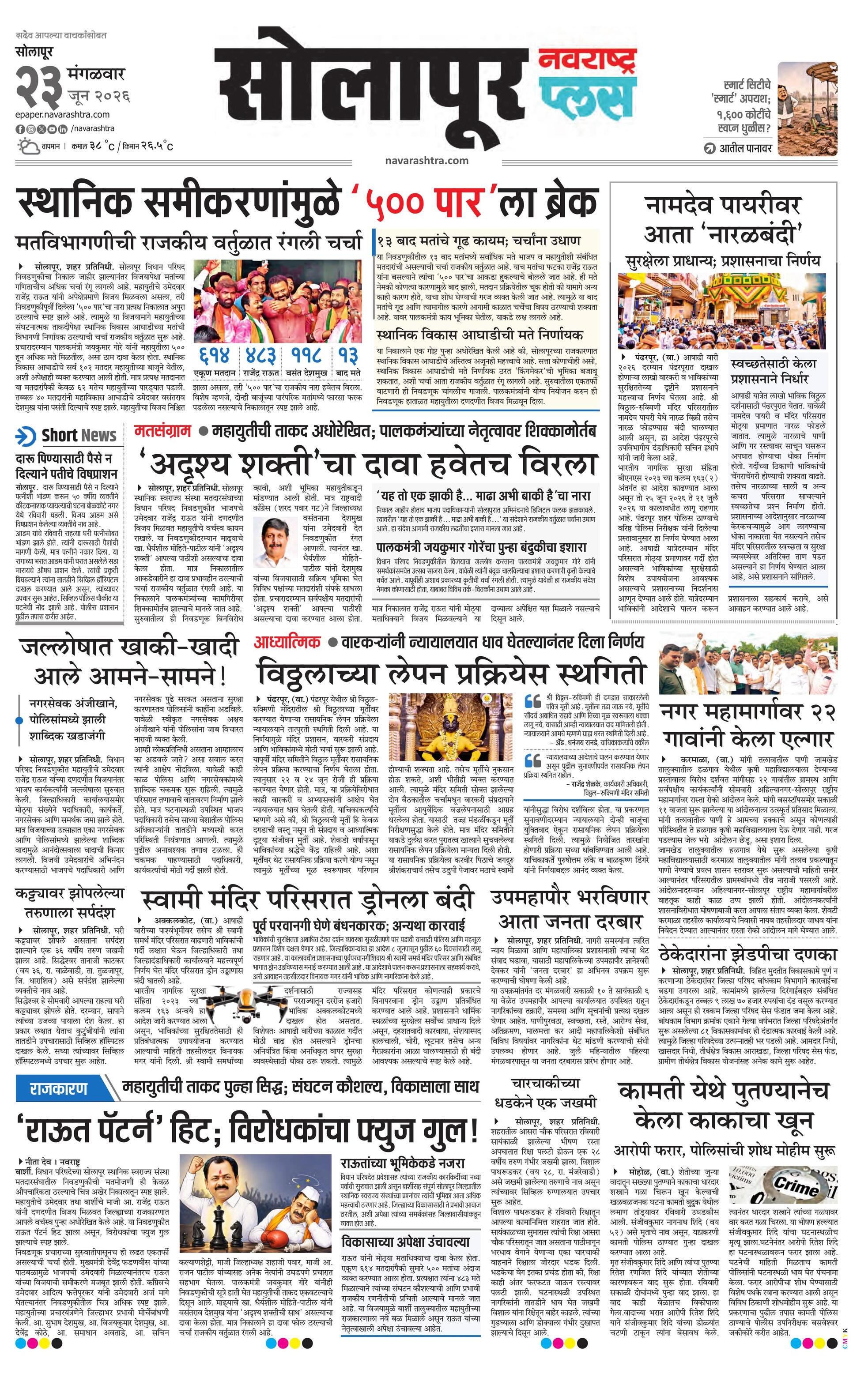 Newspaper page