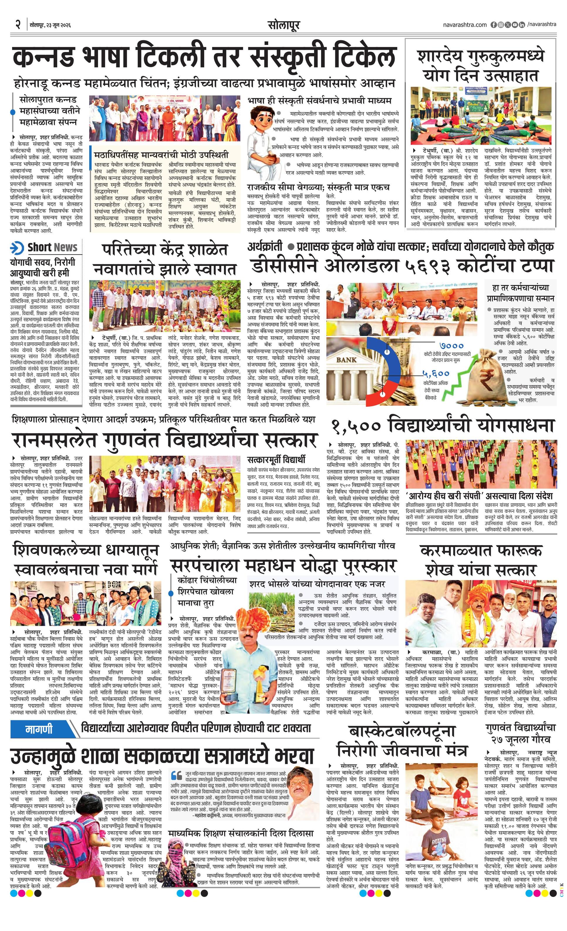 Newspaper page