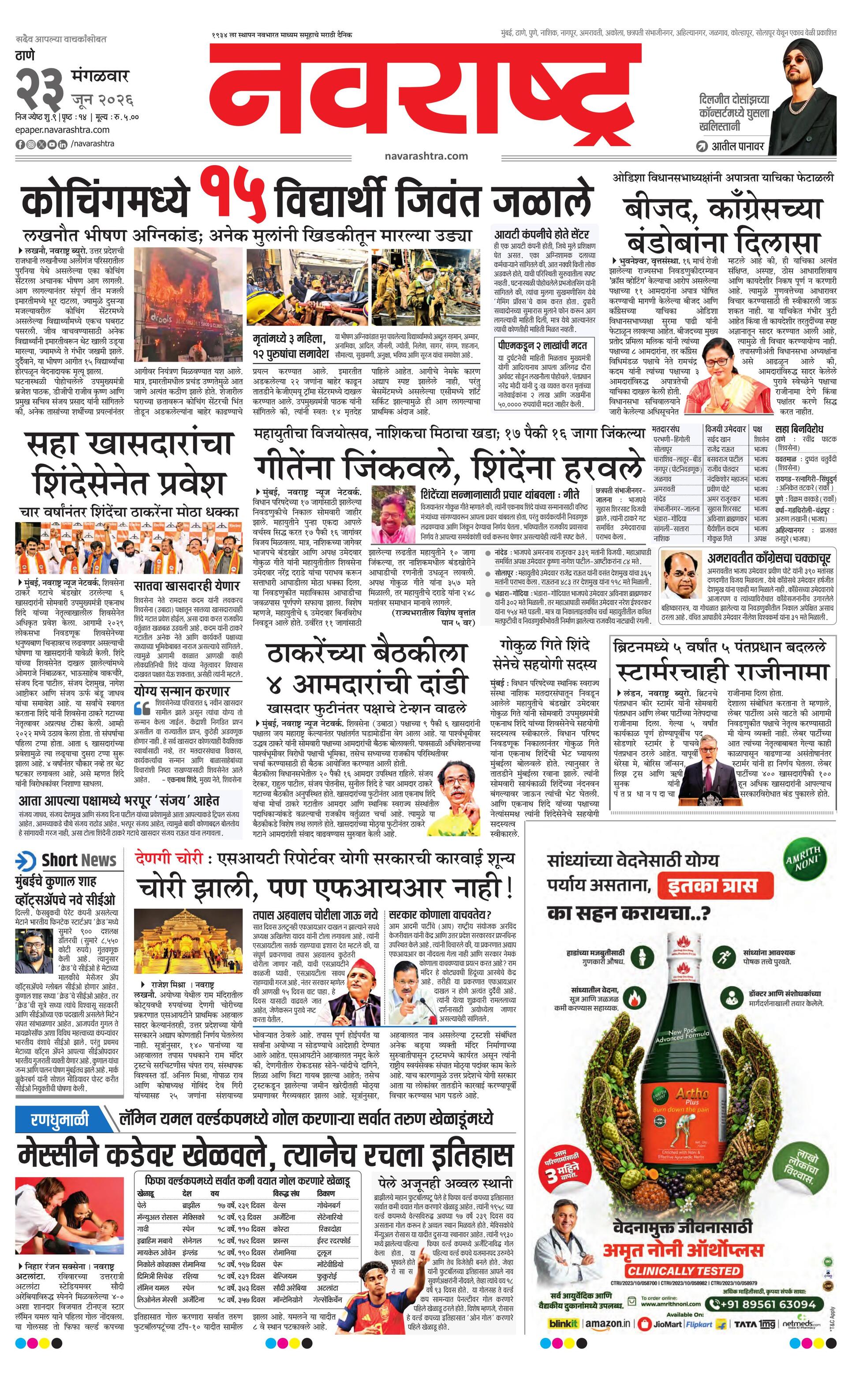 Newspaper page