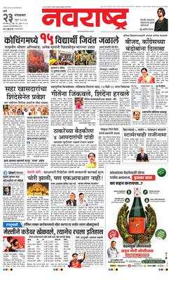 Thane