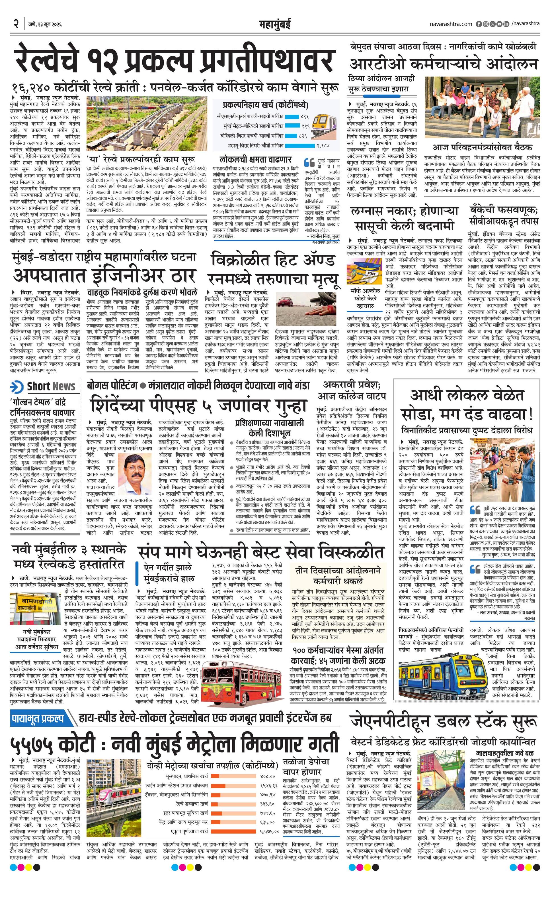 Newspaper page