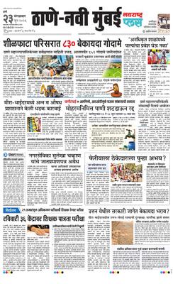 Thane Navi Mumbai Plus
