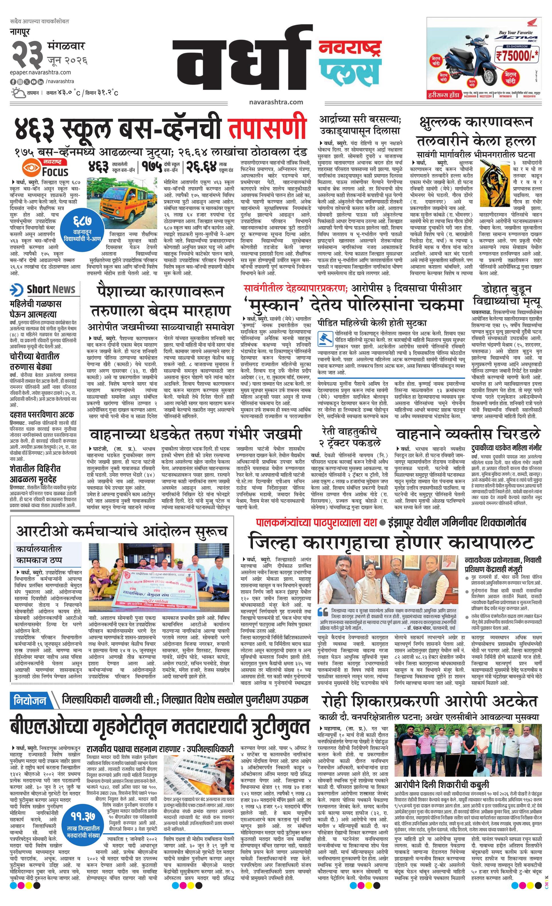 Newspaper page