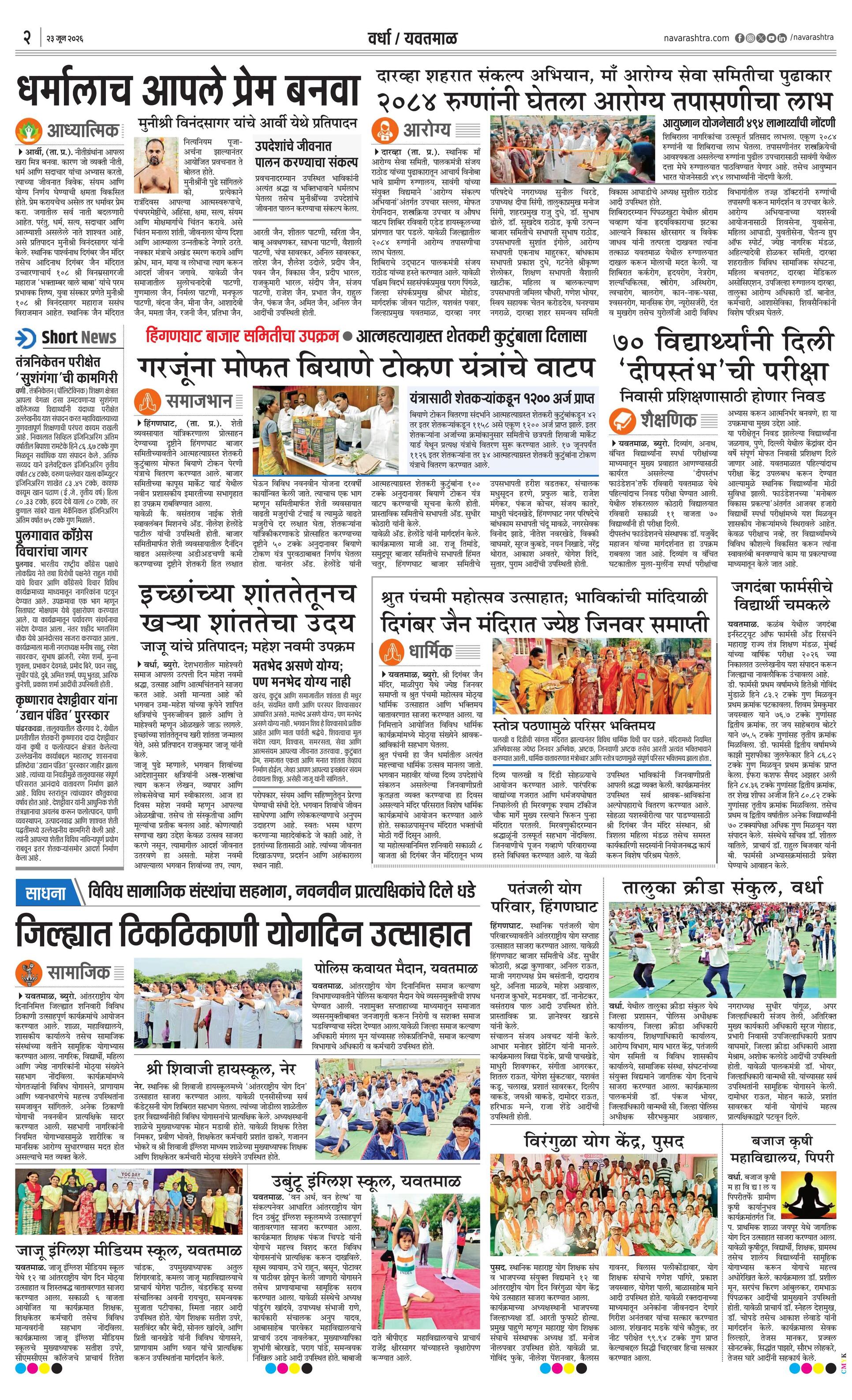 Newspaper page