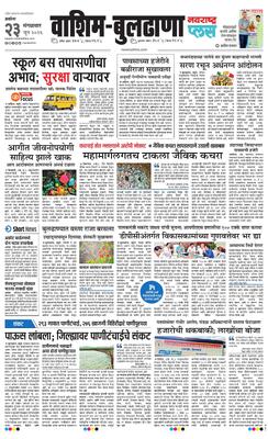 Washim Buldhana Plus