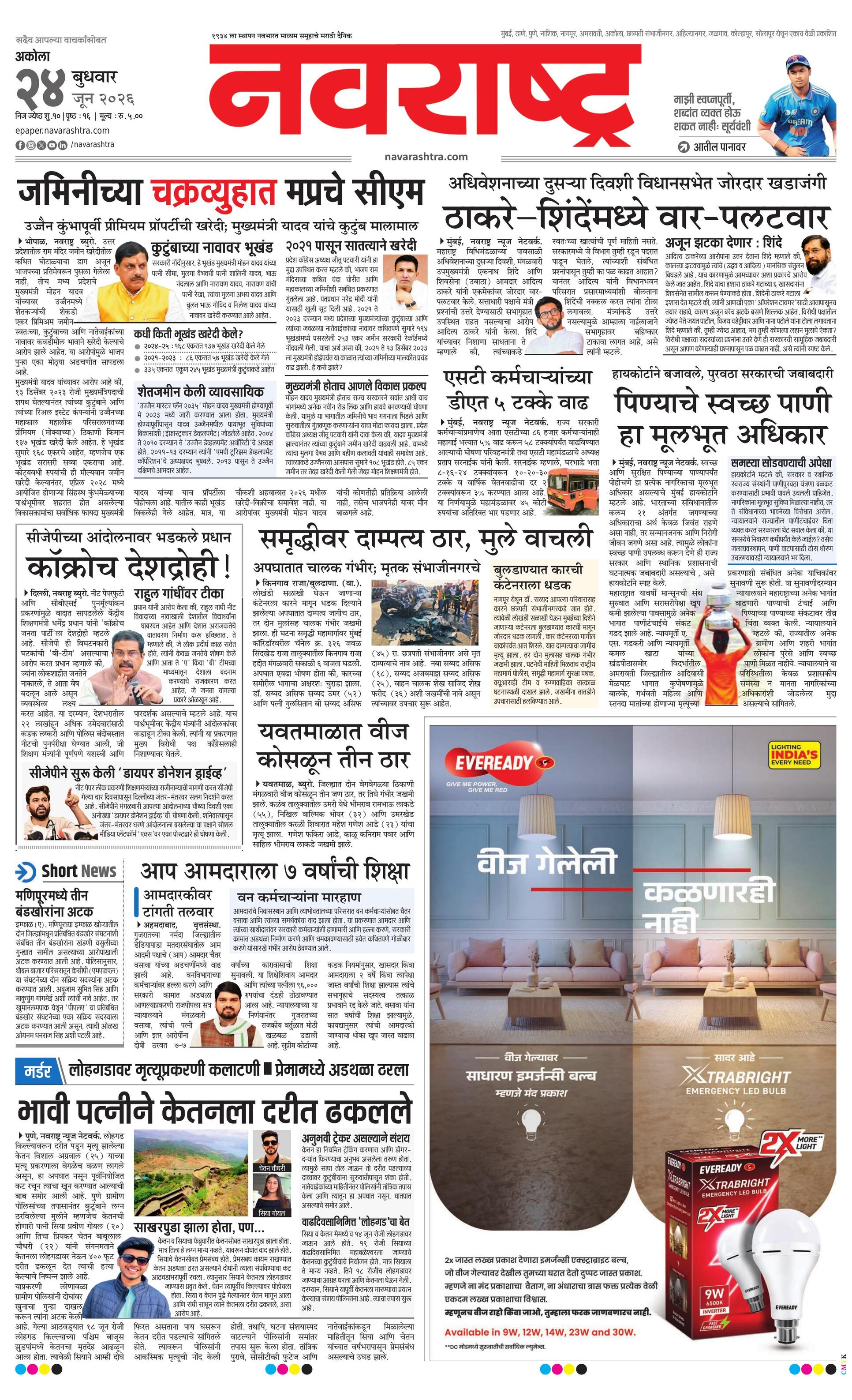 Newspaper page