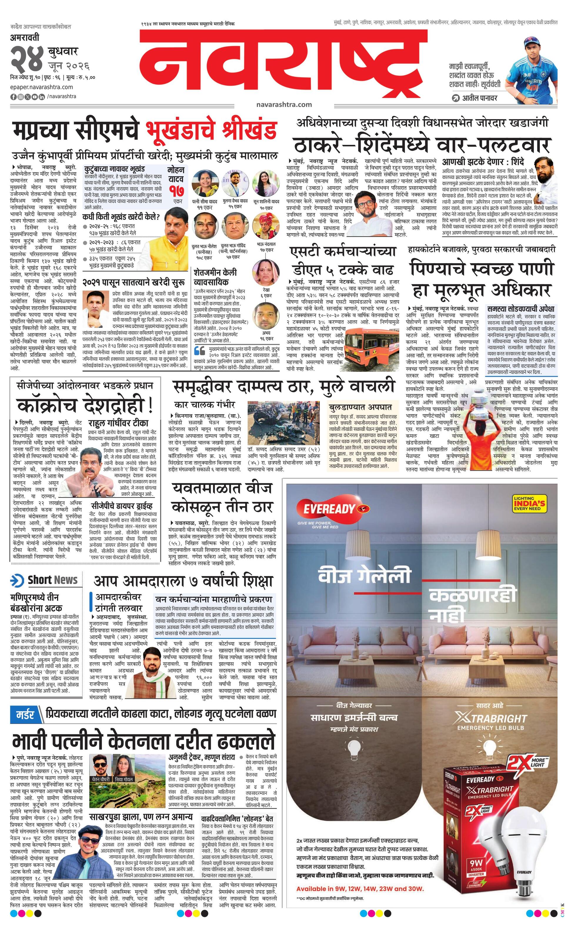 Newspaper page