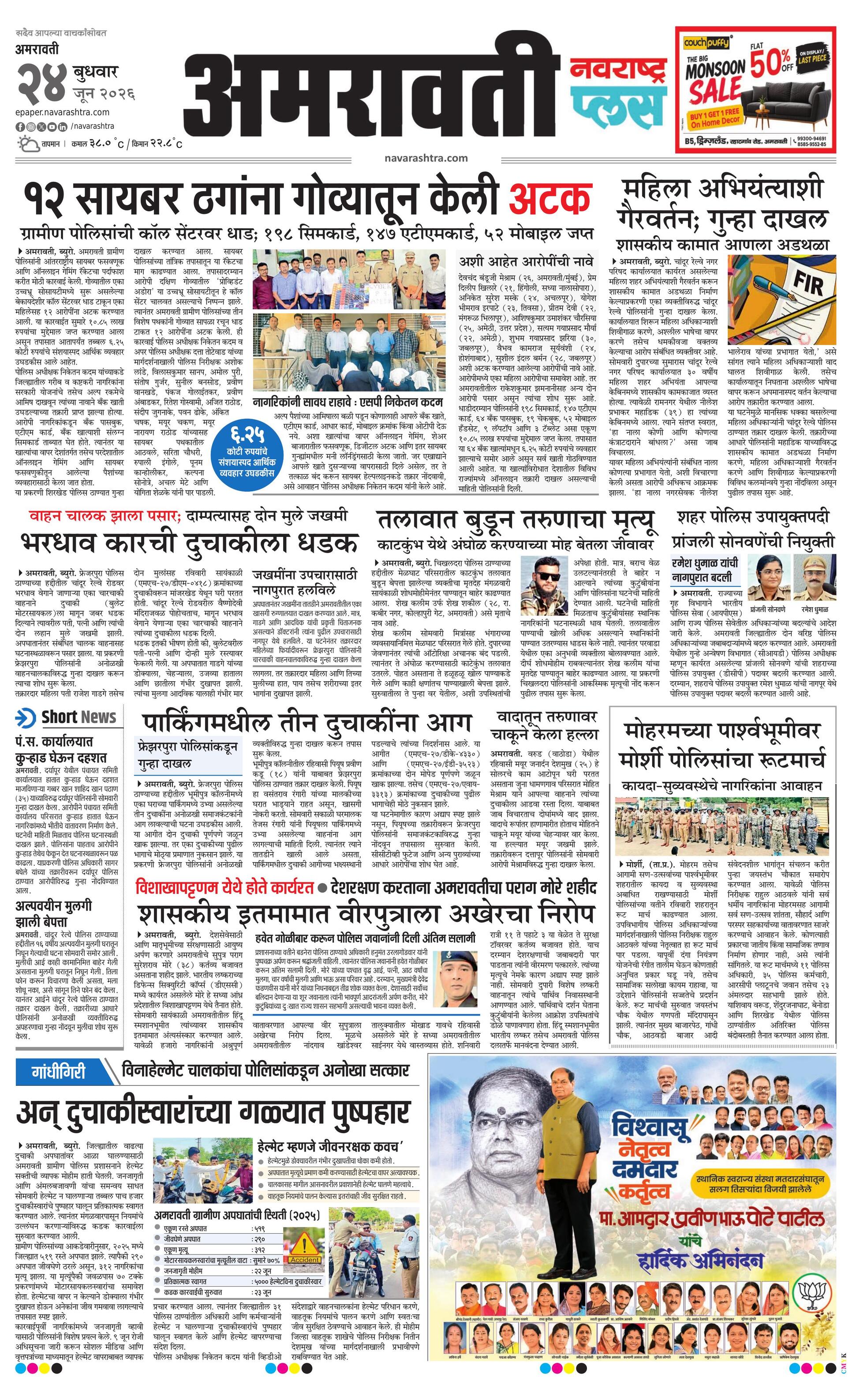Newspaper page