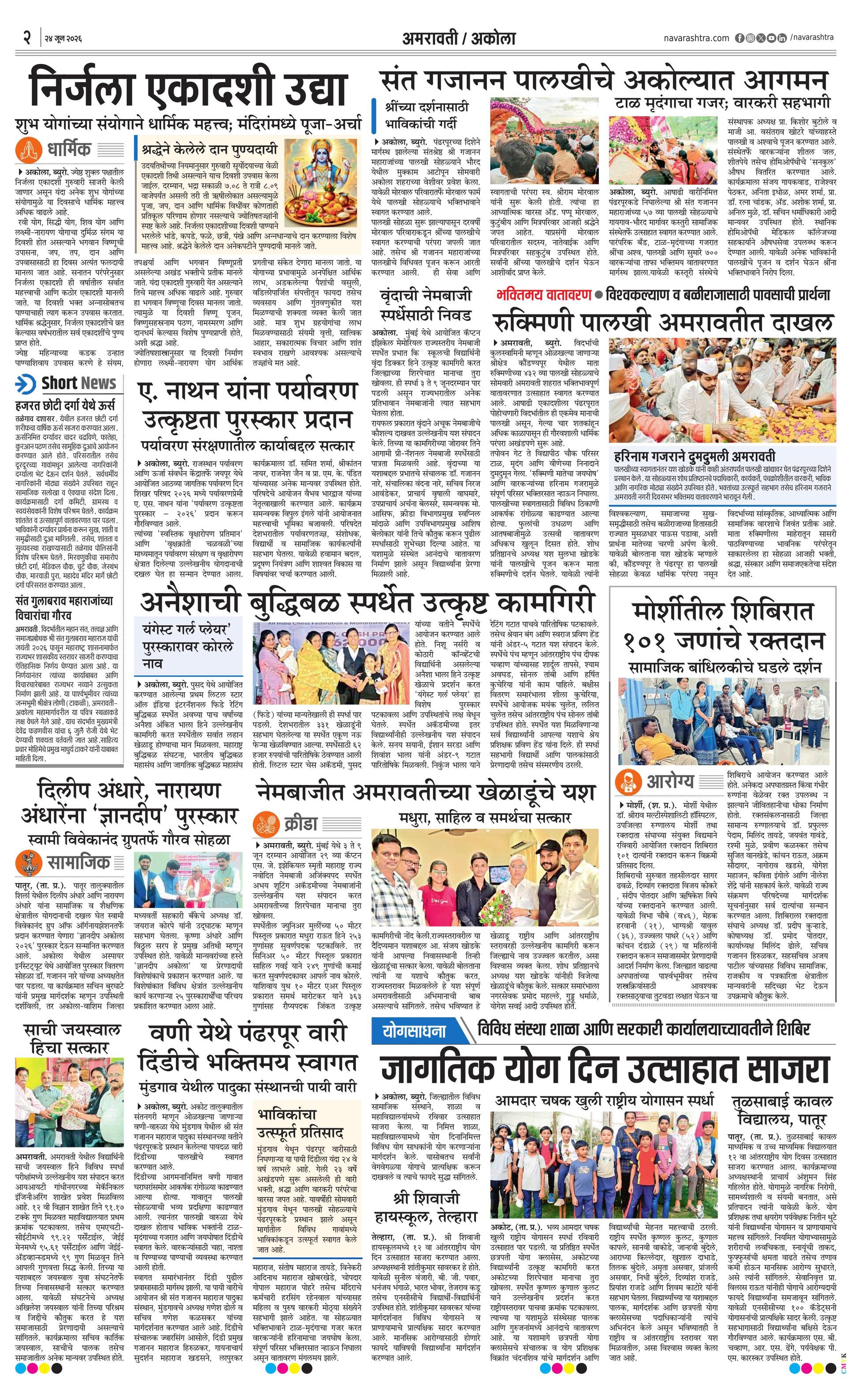 Newspaper page