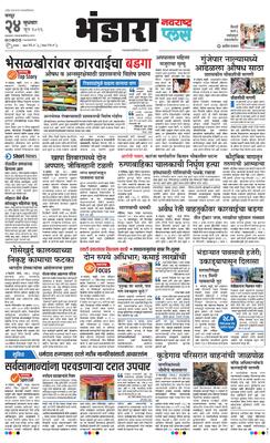 Bhandara Plus