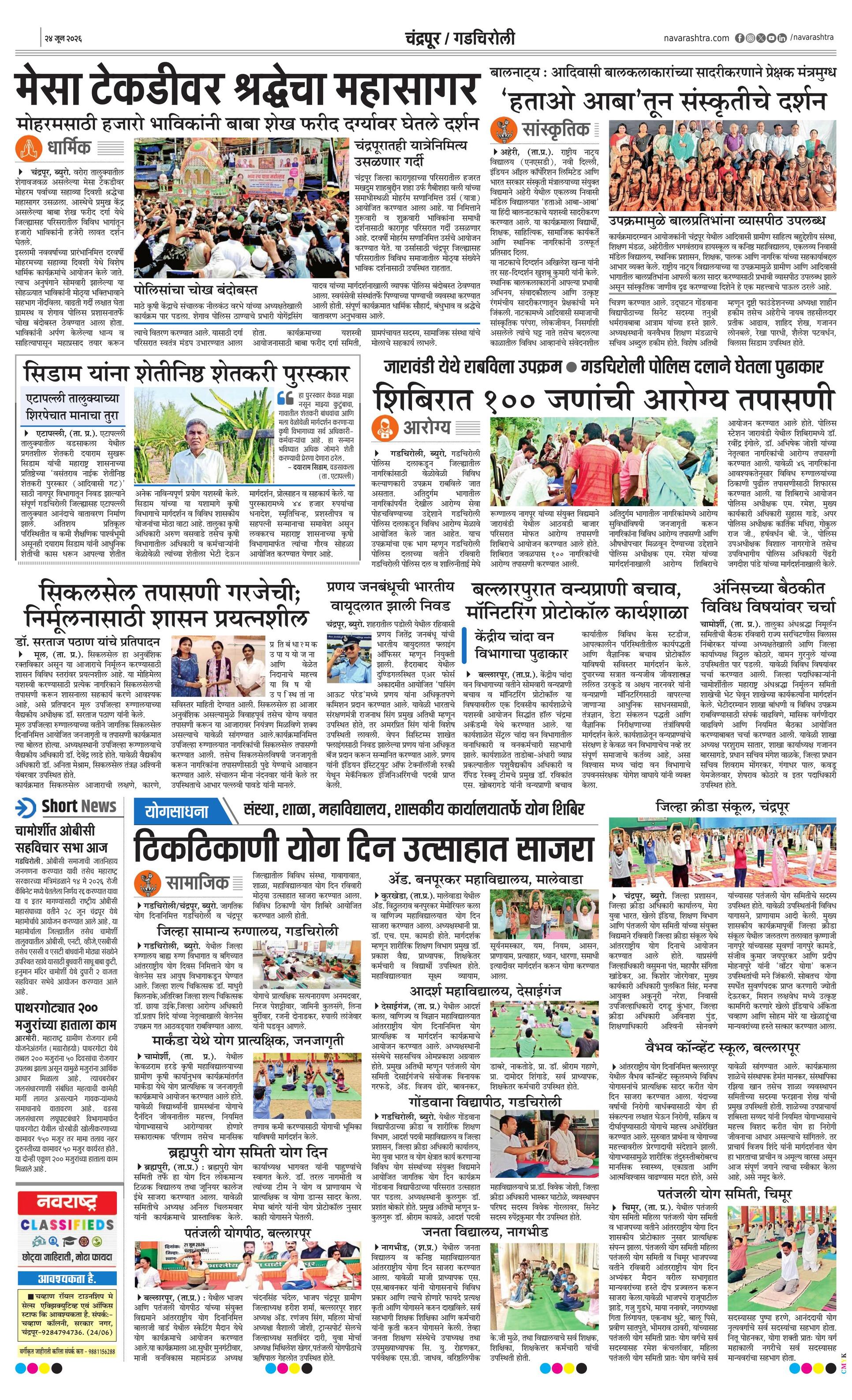 Newspaper page
