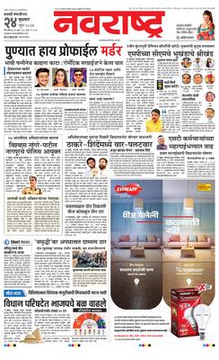 Chh. Sambhajinagar