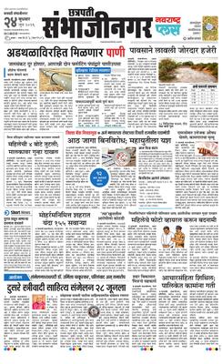 Chh. Sambhajinagar Plus