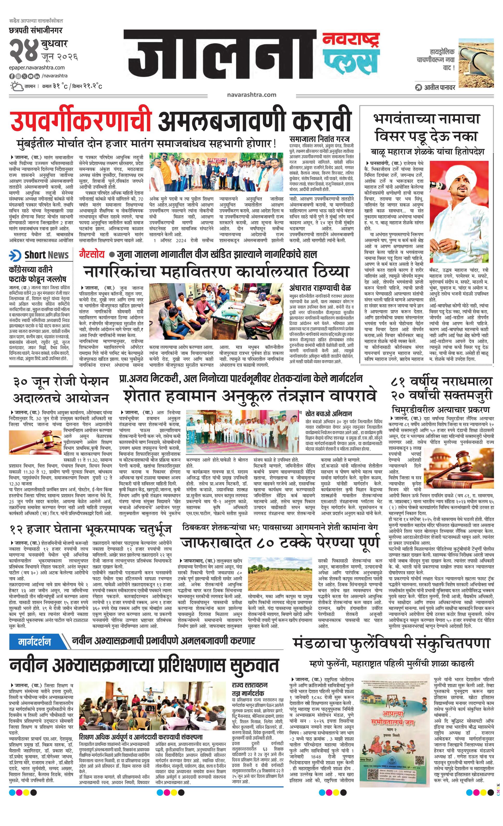 Newspaper page