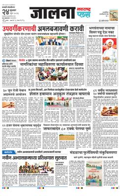 Jalna Plus