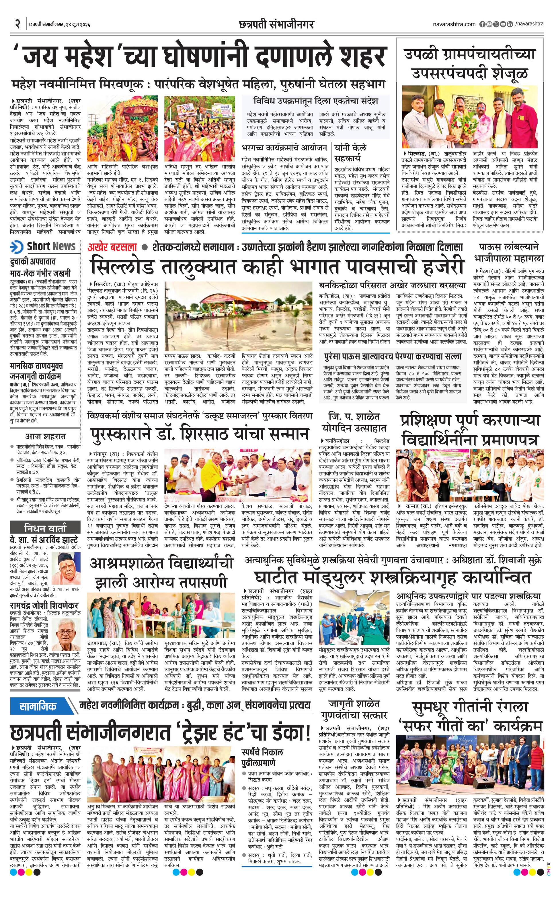 Newspaper page