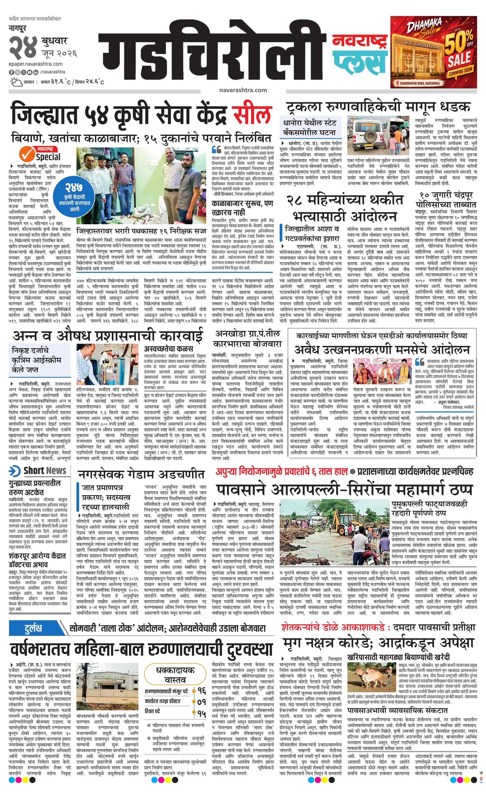 Newspaper page