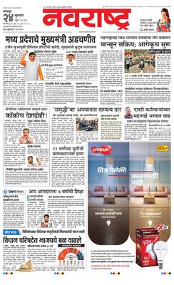 Kolhapur