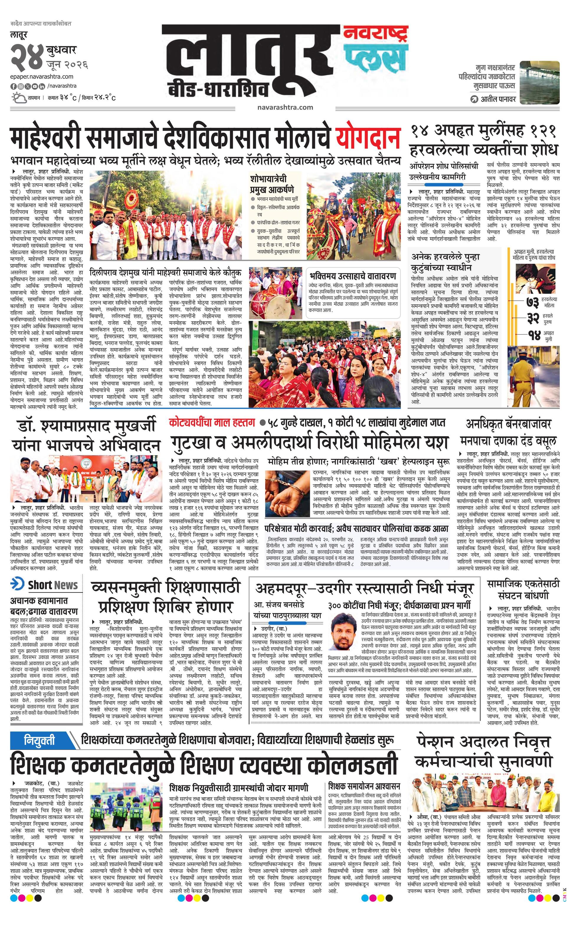 Newspaper page