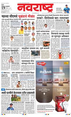 Nagpur