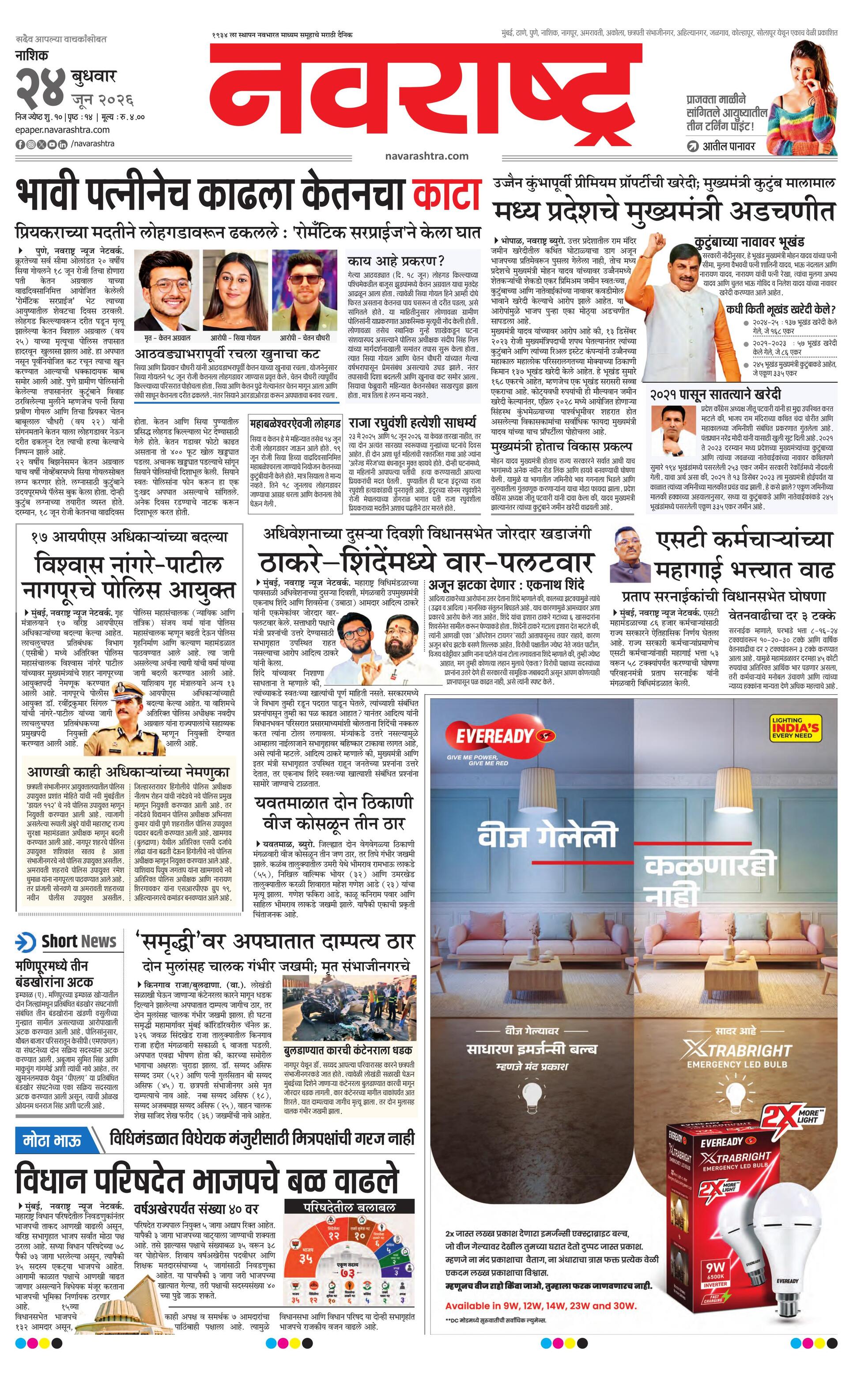 Newspaper page