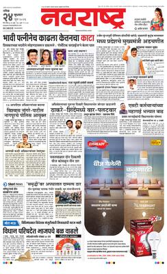 Nashik