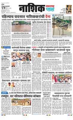 Nashik Plus