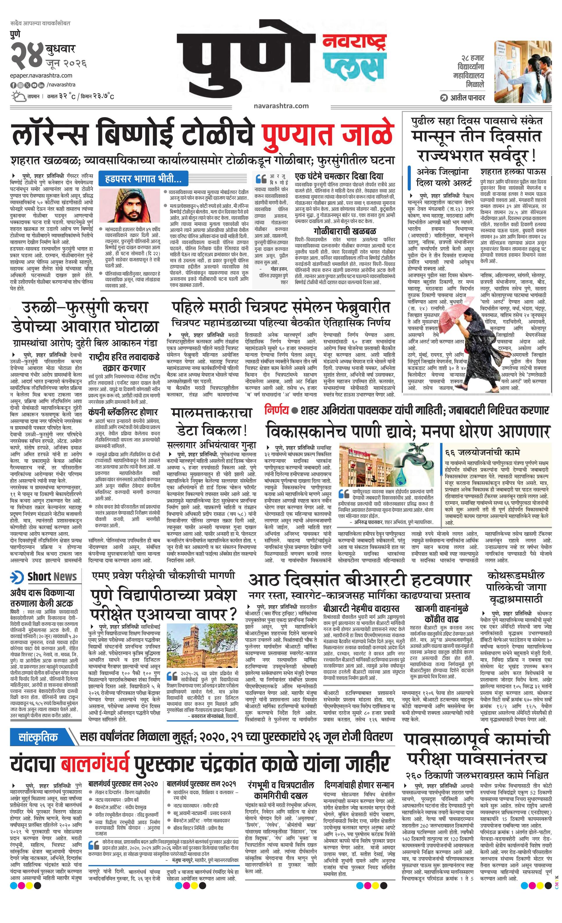 Newspaper page