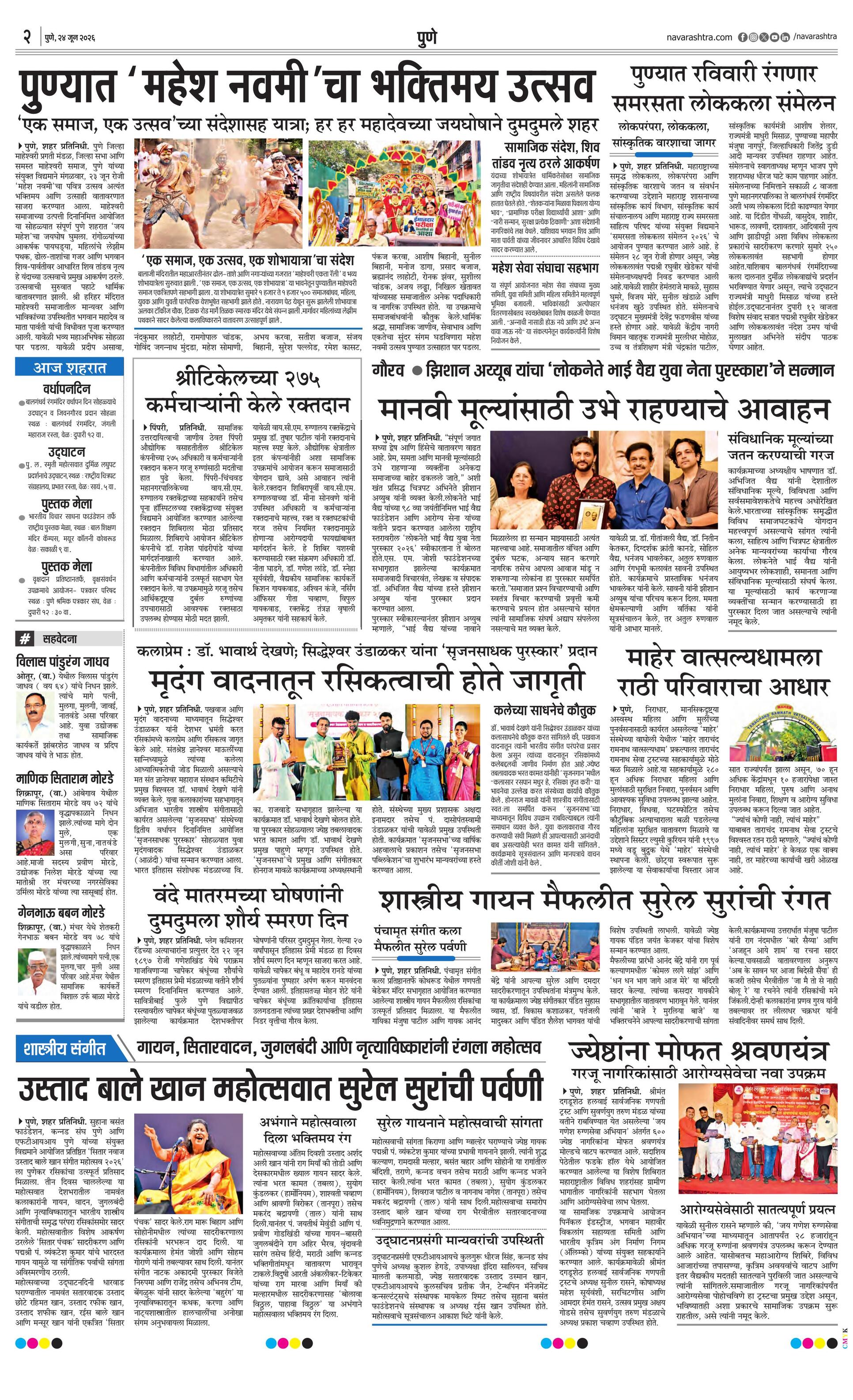 Newspaper page