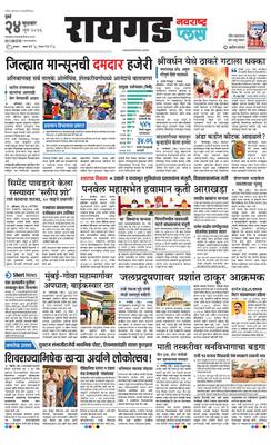 Raigad Plus