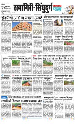 Ratnagiri-Sindhudurg Plus
