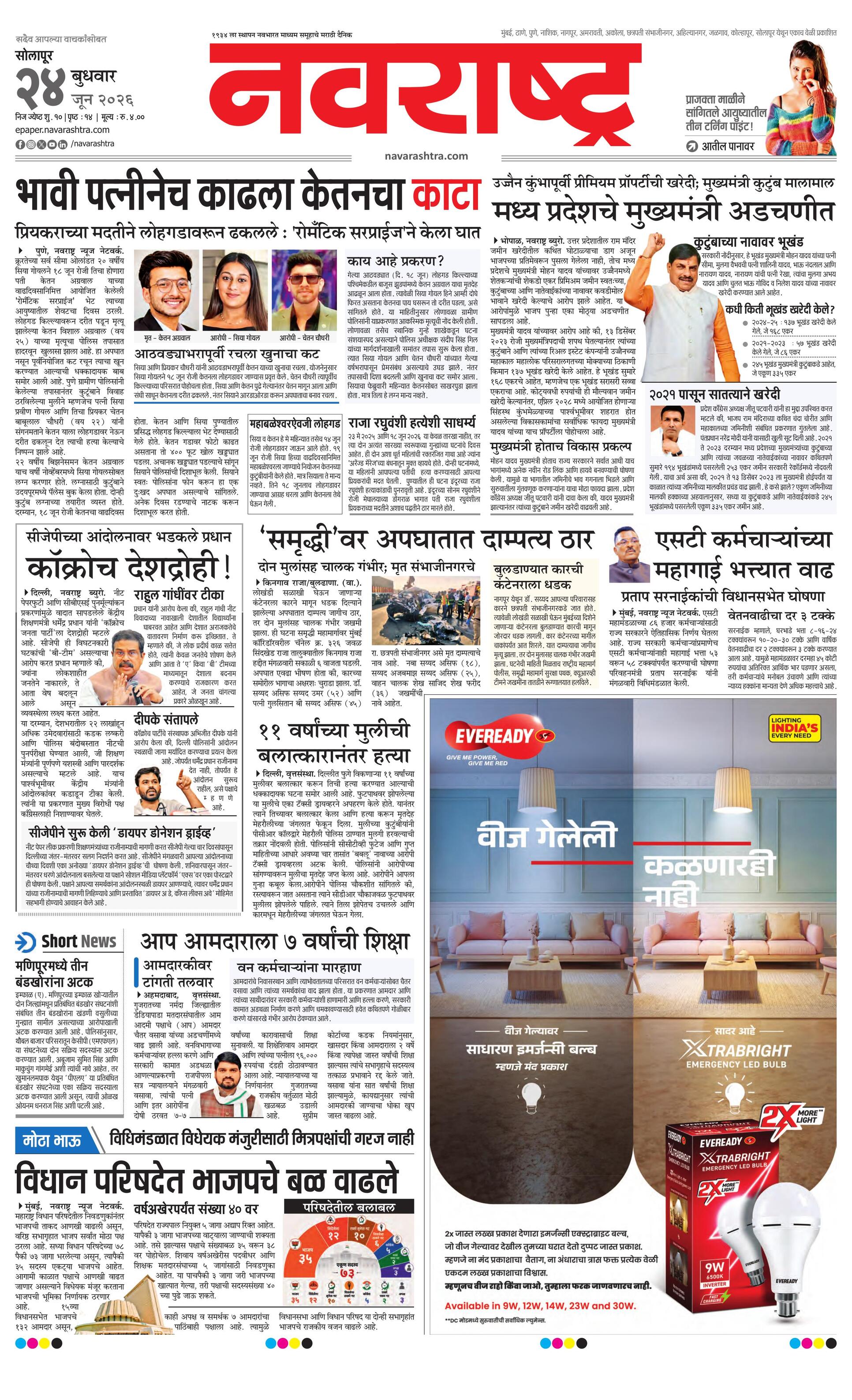 Newspaper page