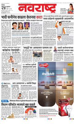 Solapur