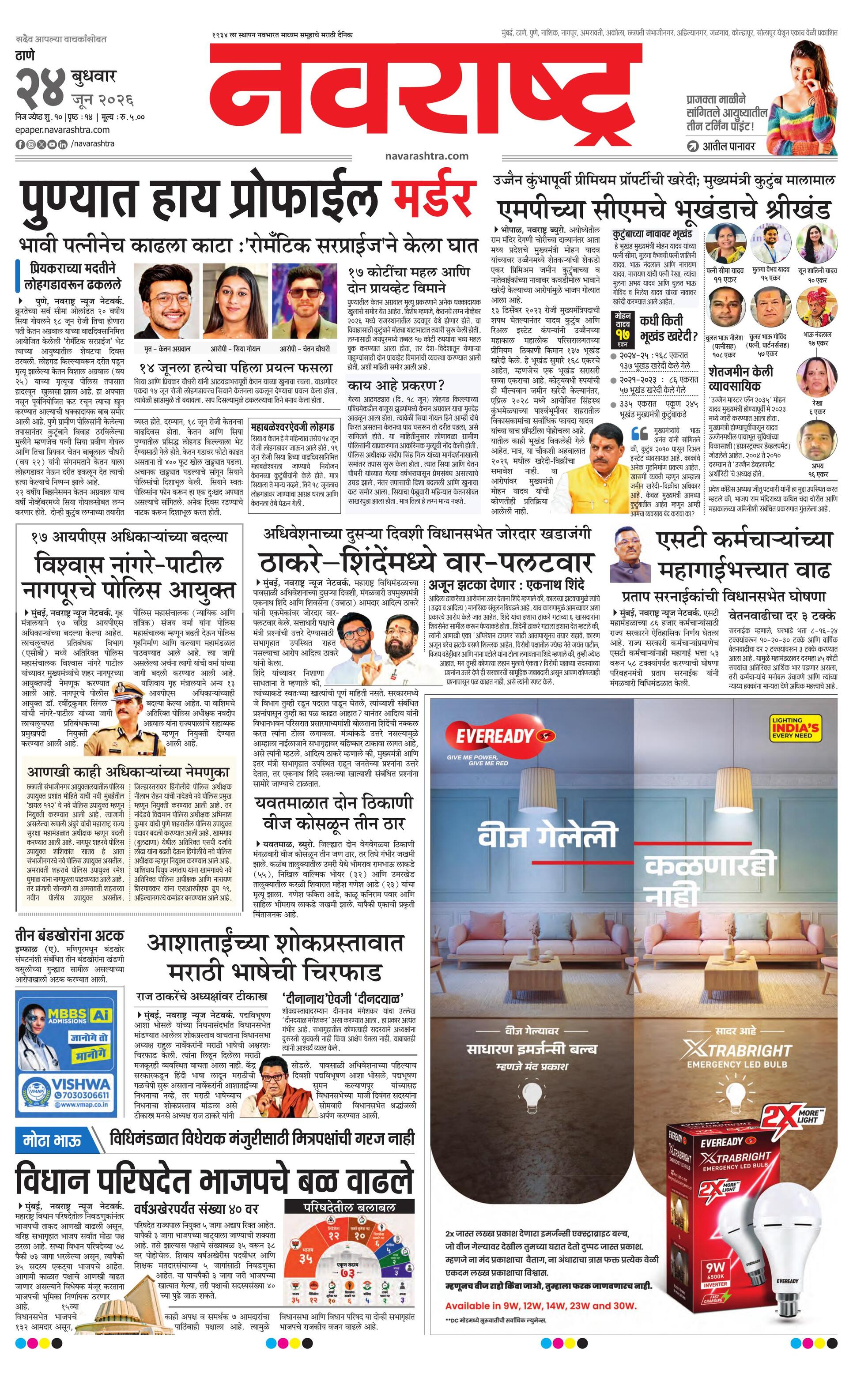 Newspaper page