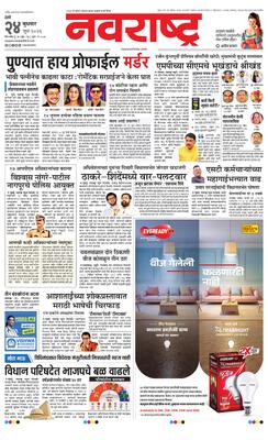 Thane
