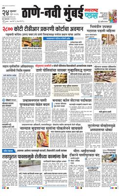 Thane Navi Mumbai Plus