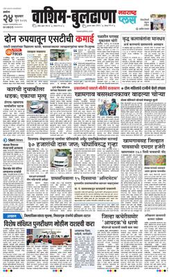 Washim Buldhana Plus