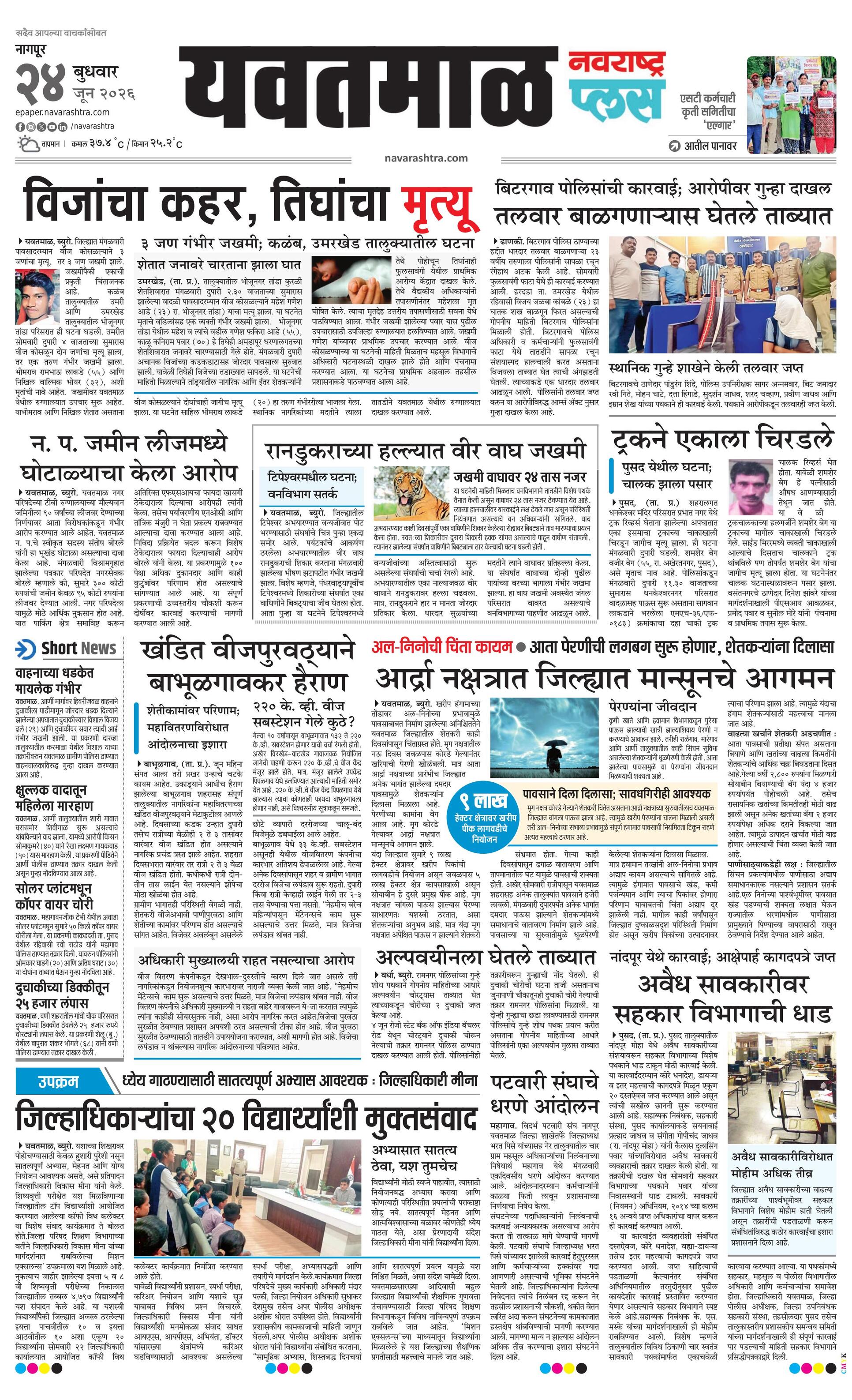 Newspaper page