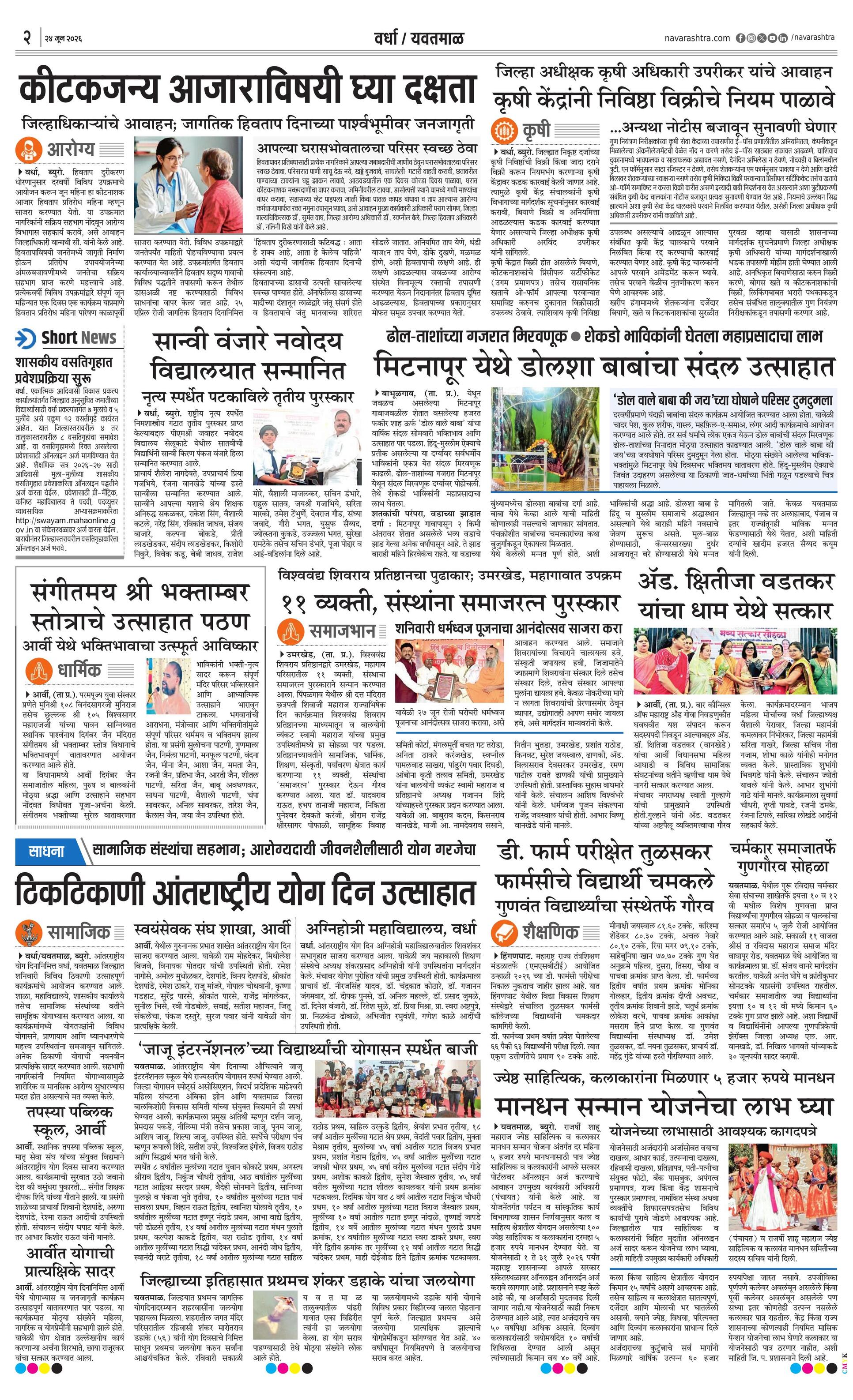 Newspaper page