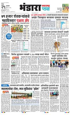 Bhandara Plus