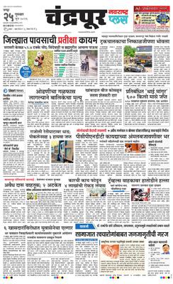 Chandrapur Plus