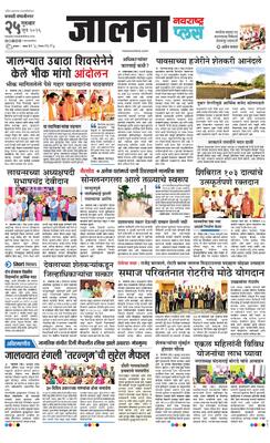 Jalna Plus