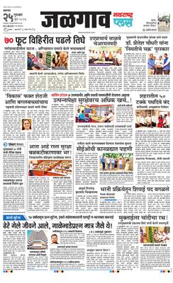 Jalgaon Plus